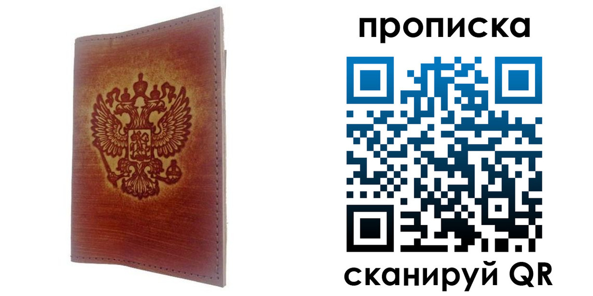 прописка иностранных граждан в Тамбовской области