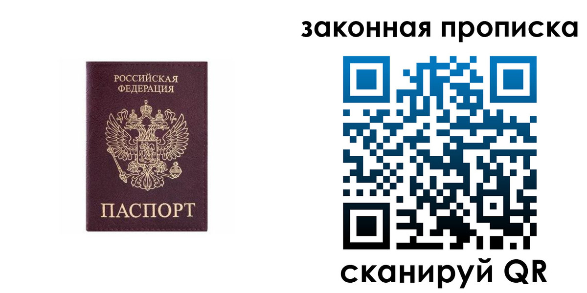прописка гарантия в Тамбовской области