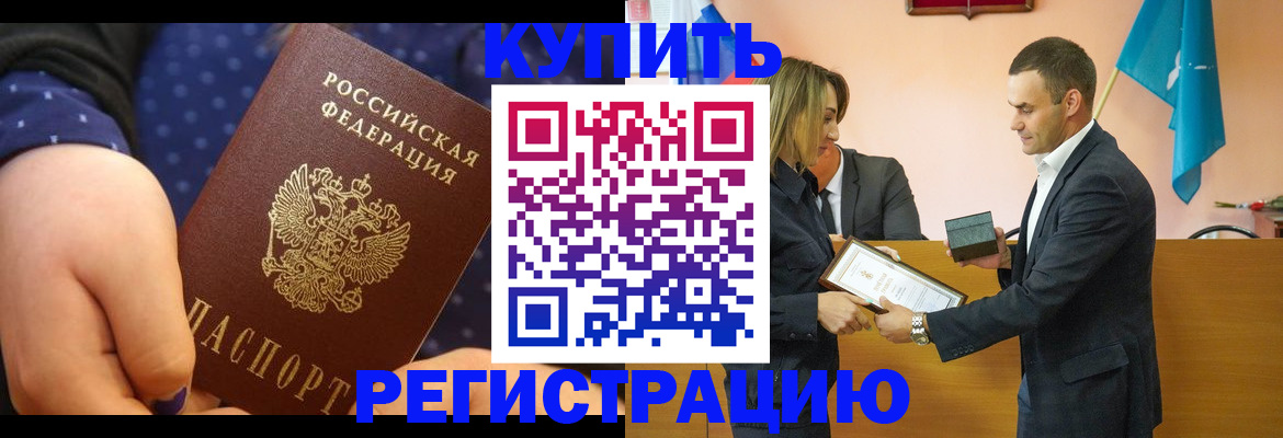 прописка 2025 в Тамбовской области