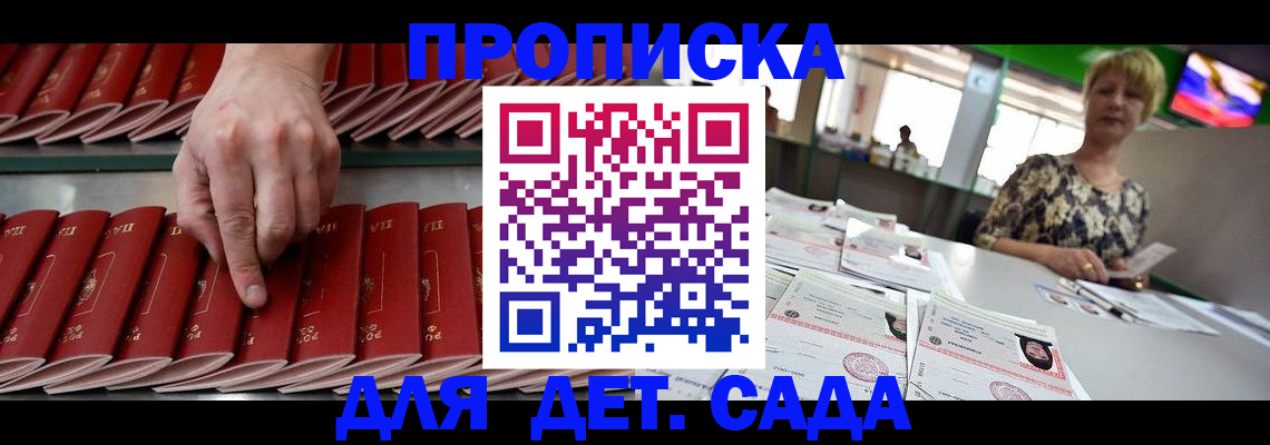 временная регистрация 2025 в Тамбовской области
