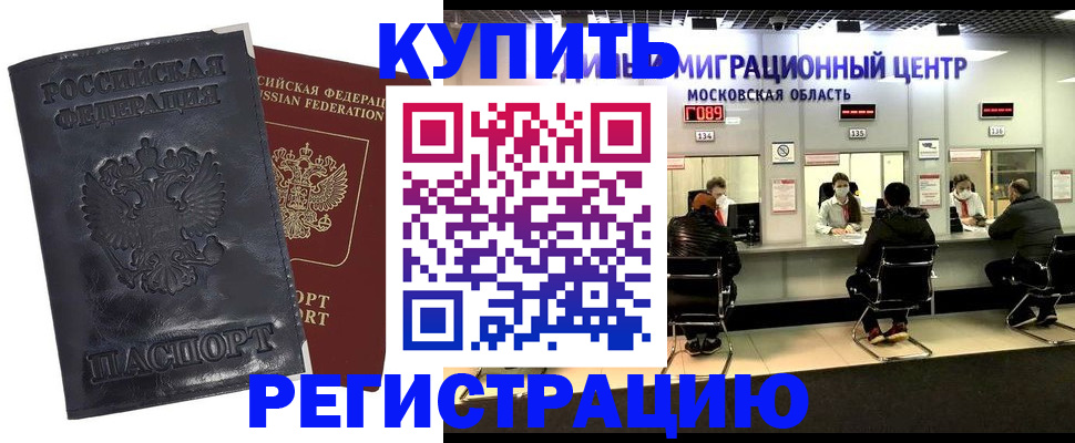 прописка иностранных граждан в Тамбовской области