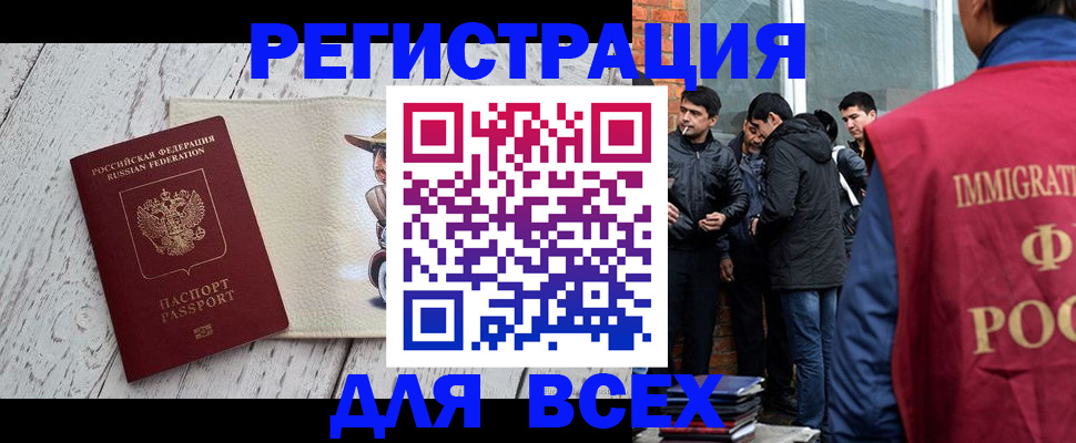 миграционный учет в Тамбовской области