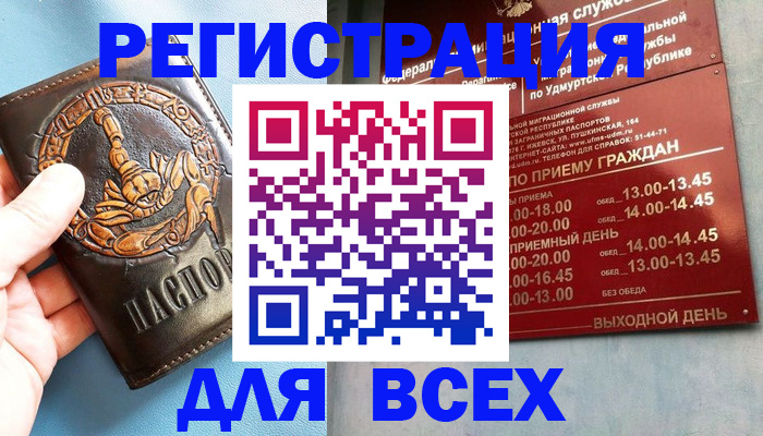 временная регистрация адрес в Тамбовской области