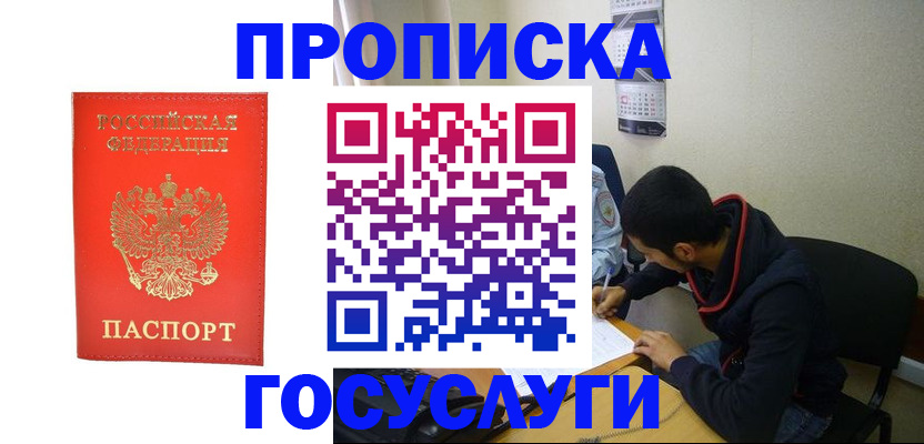 где прописаться в Тамбовской области