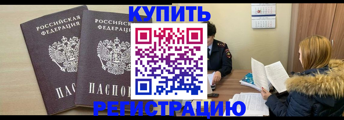 прописка для кредита в Тамбовской области