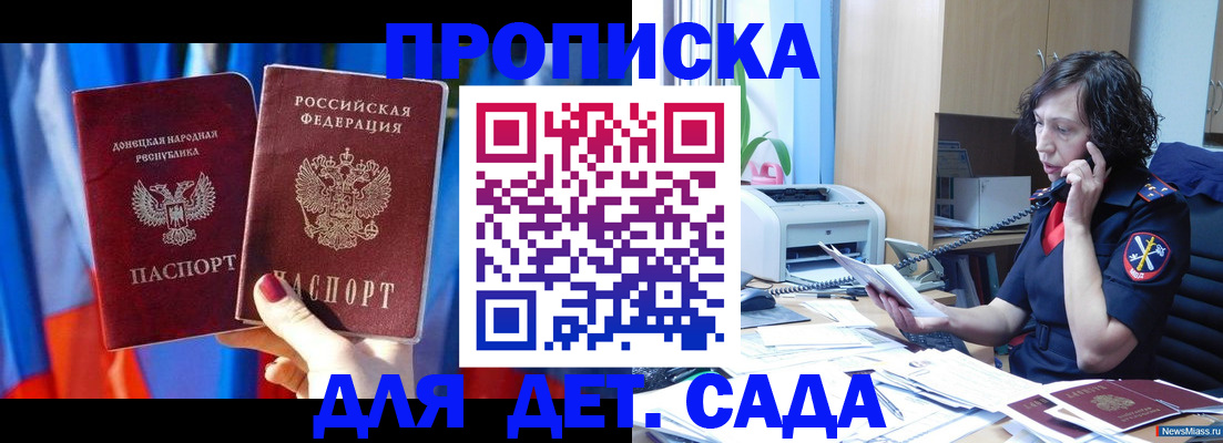 прописка в квартире в Тамбовской области