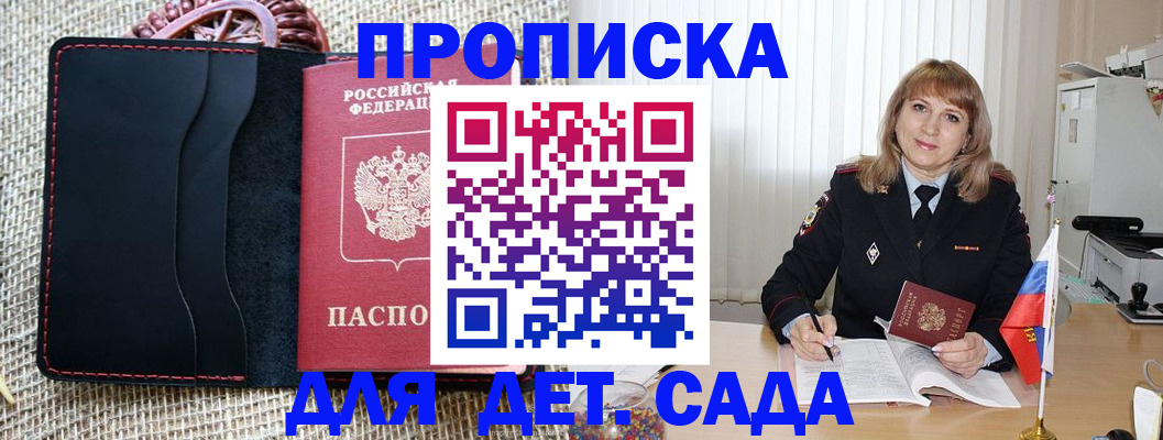 временная регистрация гарантия в Тамбовской области