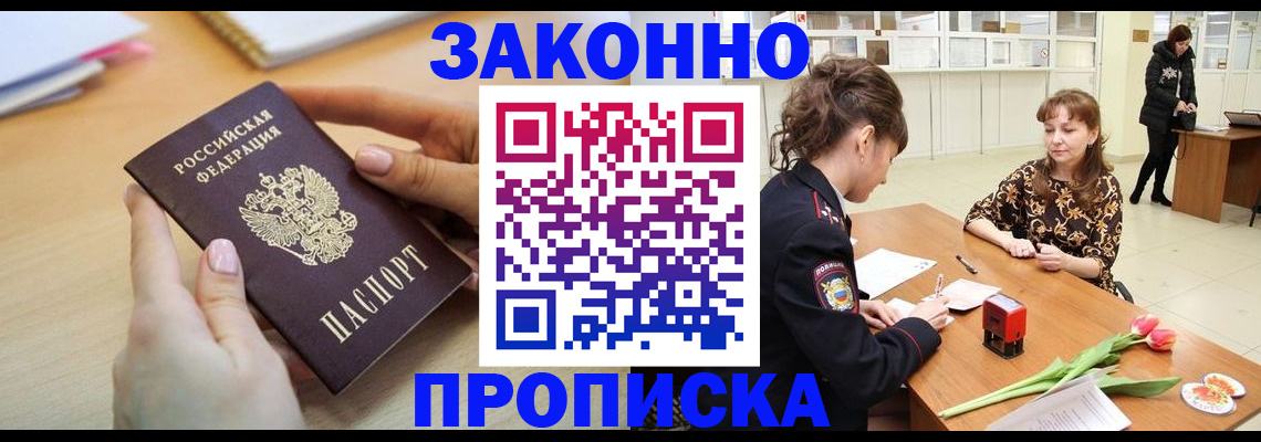пропишу в квартире в Тамбовской области