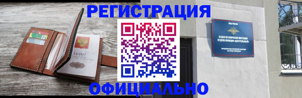 временная регистрация для школы в Тамбовской области