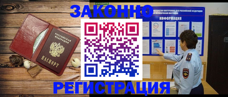 временная регистрация купить в Тамбовской области