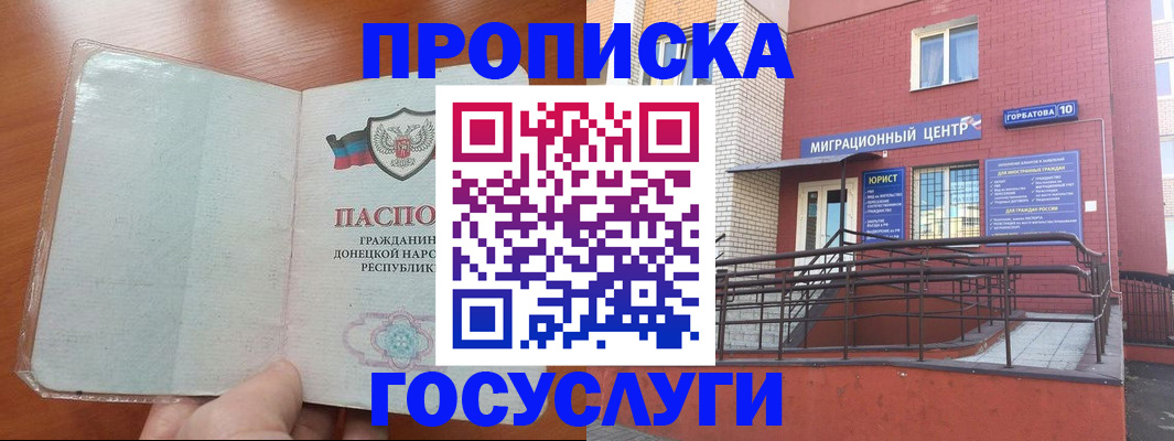 временная регистрация для всех в Тамбовской области