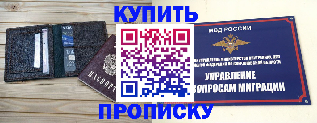 прописка поиск в Тамбовской области