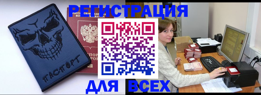 прописка 2025 в Тамбовской области